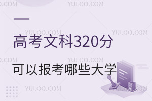 2024߿Ŀ320ֿԈ(bo)ЩW(xu)