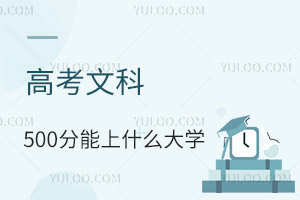 2024߿Ŀ500ֿԈ(bo)ЩW(xu)