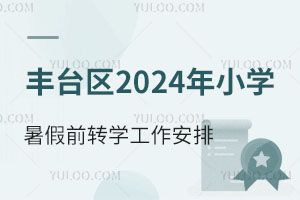 S_(ti)^(q)2024СW(xu)ǰD(zhun)W(xu)Űl(f)W(xu)D(zhun)(gu)HW(xu)Уͬ