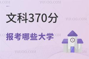 2024߿Ŀ370ֿԈ(bo)ЩW(xu)