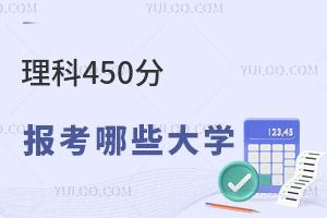 2024߿450ֿԈ(bo)ЩW(xu)