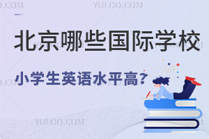 ЩHW(xu)УСW(xu)ӢZˮƽ