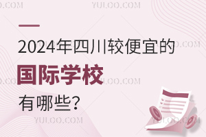 2024Ĵ^˵ć(gu)HW(xu)УЩ