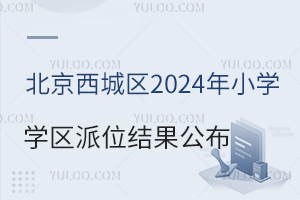 ǅ^(q)2024СW(xu)W(xu)^(q)λY(ji)λMôk