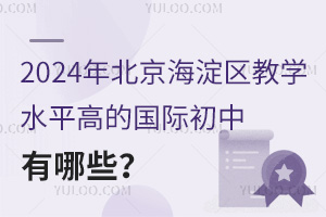 2024걱^(q)̌WˮƽߵćHЩ
