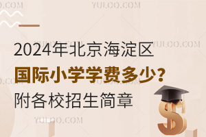 2024걱^(q)HСW(xu)W(xu)M(fi)У