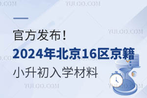 ٷl(f)2024걱16^(q)СW(xu)υR