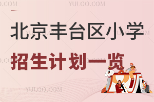 2025걱S_^(q)СW(xu)Ӌһ[˽СW(xu)˔(sh)