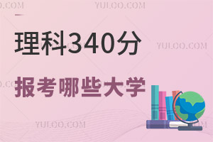 2024߿340ֿԈЩW(xu)