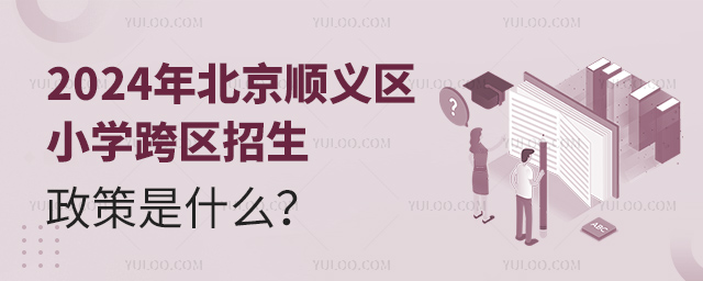 2024걱x^(q)СW(xu)^(q)ʲô.jpg