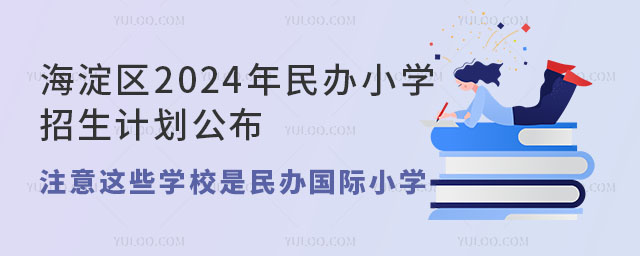 ^(q)2024kСW(xu)Ӌ(j)ע@ЩW(xu)Уk(gu)HСW(xu)