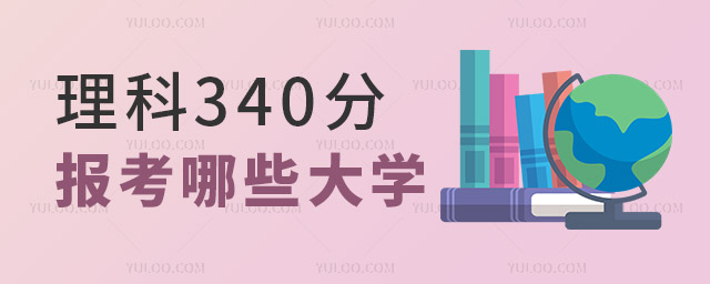340ֿԈЩW(xu)