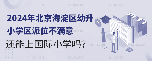 2024걱^(q)СW(xu)^(q)λM߀χ(gu)HСW(xu)᣿.jpg