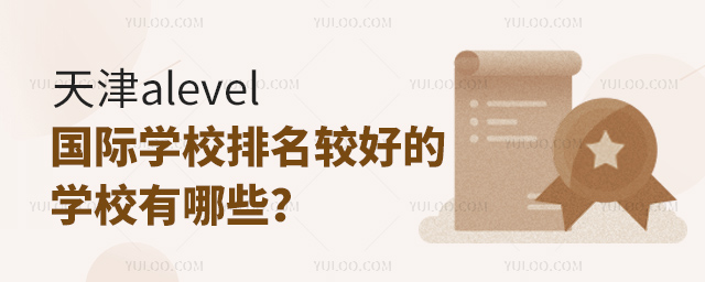 alevel(gu)HW(xu)У^õČW(xu)УЩ.jpg