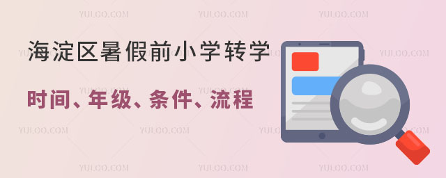 2024꺣^(q)ǰСW(xu)D(zhun)W(xu)r(sh)g꼉l