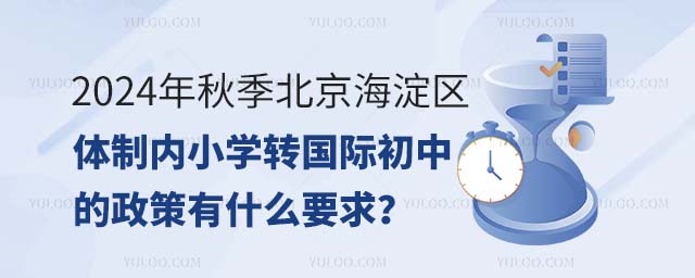 2024＾^(q)wƃ(ni)СW(xu)D(zhun)(gu)HеʲôҪ.jpg