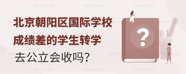 (yng)^(q)(gu)HW(xu)Уɿ(j)ČW(xu)D(zhun)W(xu)ȥ(hu)Ն.jpg