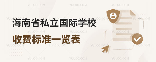 ʡ˽(gu)HW(xu)УM(fi)(bio)(zhn)һ[