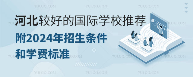 ӱ^õćHW(xu)У]2024l͌W(xu)M(bio)(zhn)