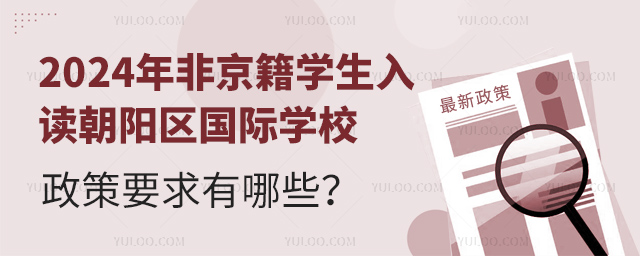 2024ǾW(xu)x(yng)^(q)(gu)HW(xu)УҪЩ.jpg