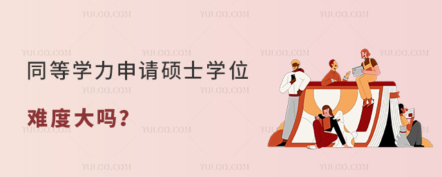 ͬȌW(xu)ՈTʿW(xu)λyȴ