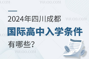 2024ĴɶHW(xu)lЩ