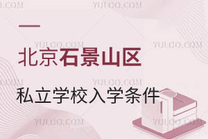 ʯɽ^(q)˽W(xu)УW(xu)lһ[W(xu)У]