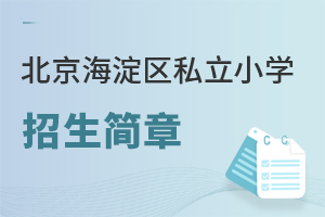 2024걱^(q)˽СW(xu)±Pc(din)W(xu)M(fi)(bio)(zhn)