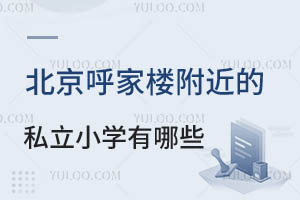 ꖅ^(q)ҘǸ˽СW(xu)ЩW(xu)M(fi)(bio)(zhn)