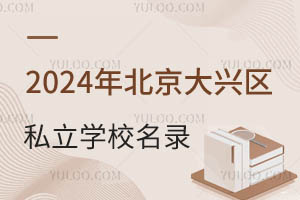 2024걱d^(q)˽W(xu)Уһ[