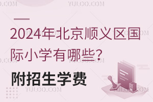 2024걱x^(q)HСW(xu)Щ2024-2025W(xu)M(fi)