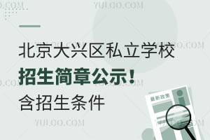 2024걱d^(q)˽W(xu)У¹ʾl/W(xu)M(bio)(zhn)