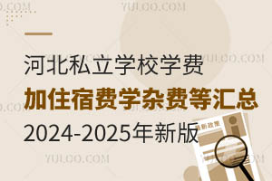 ӱ˽W(xu)УW(xu)M(fi)סM(fi)W(xu)sM(fi)ȅRPc(din)2024-2025°棩