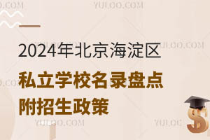 2024걱^(q)˽W(xu)У䛱Pc(din)