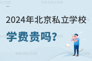 2024걱˽W(xu)УW(xu)M(fi)Fһ3fԪČW(xu)У᣿