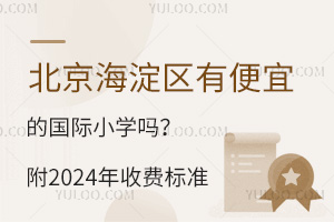 ^(q)б˵ćHСW(xu)2024M(fi)(bio)(zhn)