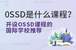 0SSDʲôṇЩHWУ_OOSSD