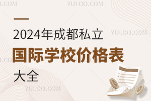 2024ɶ˽HW(xu)Уr(ji)ȫ