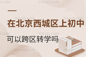 ڱǅ^(q)ϳпԿ^(q)D(zhun)W(xu)᣿ҪMЩl