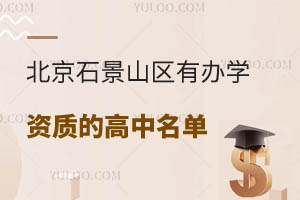2025걱ʯɽ^(q)kW(xu)Y|(zh)ĸһ[^(q)ʯɽӋ(j)