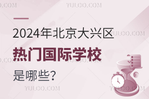 2024걱d^(q)T(mn)(gu)HW(xu)УЩ