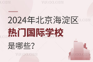 2024걱^(q)T(mn)(gu)HW(xu)УЩ