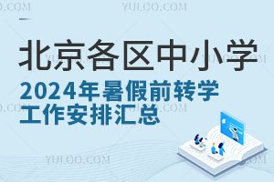 ^(q)СW(xu)2024ǰD(zhun)W(xu)ŅRD(zhun)W(xu)kr(sh)gl̵