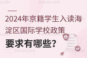 2024꾩W(xu)x^(q)(gu)HW(xu)УҪЩ