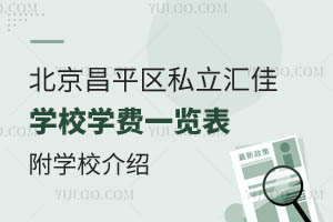 2025걱ƽ^(q)˽RьW(xu)УW(xu)Mһ[W(xu)УB