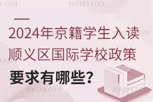 2024꾩W(xu)xx^(q)(gu)HW(xu)УҪЩ
