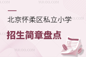 2024걱^(q)˽СW(xu)±Pc(din)W(xu)M(fi)(bio)(zhn)