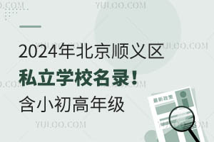 2024걱x^(q)˽W(xu)У䛣С꼉