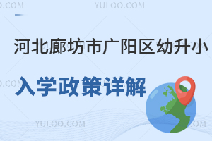 2024ӱȷЏV(yng)^(q)СW(xu)ԔW(xu)У