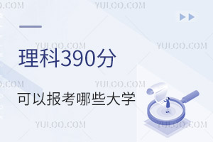 2024߿390ֿԈ(bo)ЩW(xu)